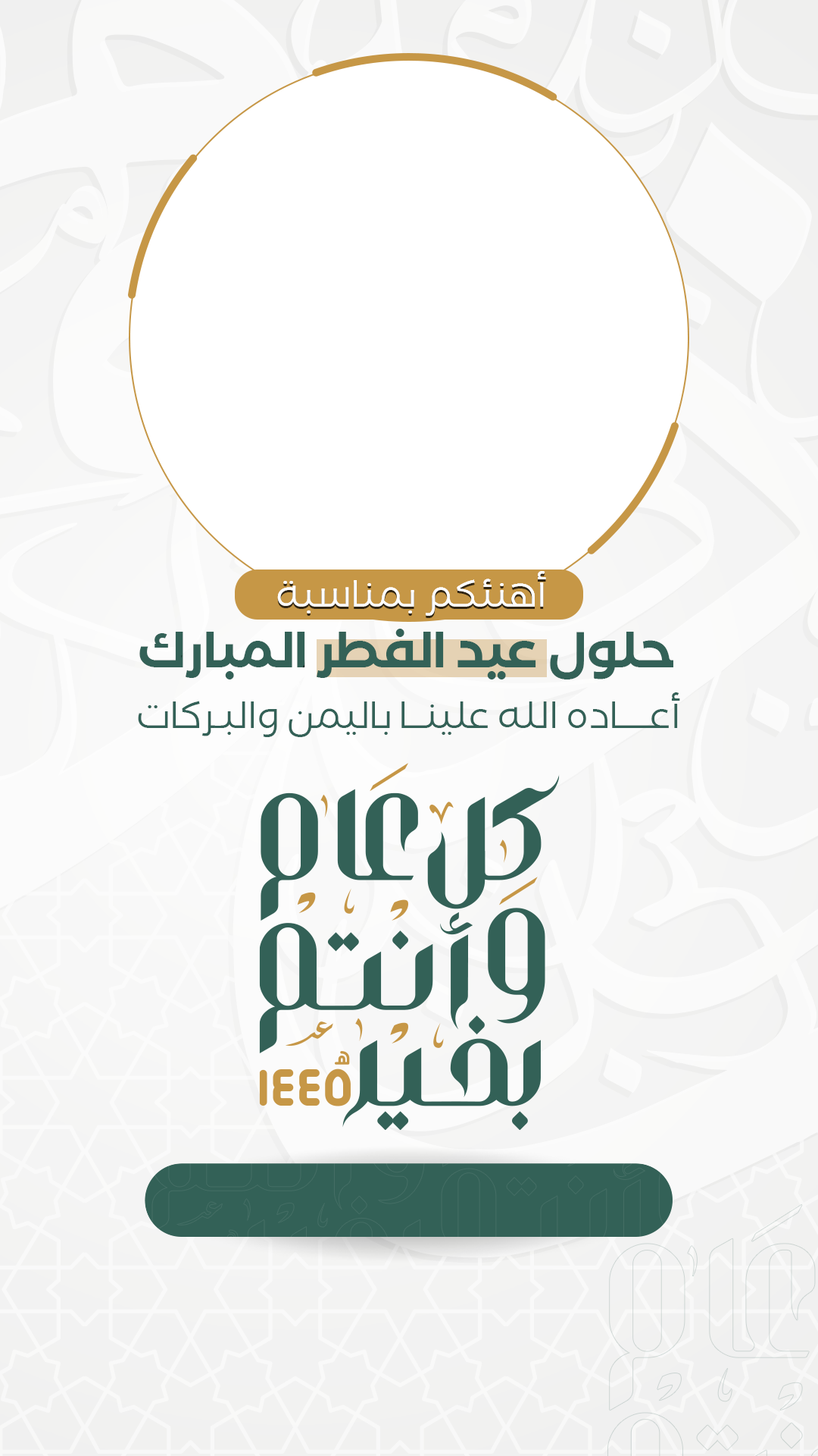 صورة معاينة للإصدار Fitr17