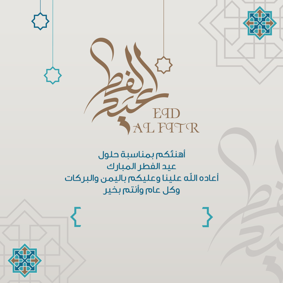 صورة معاينة للإصدار Fitr2