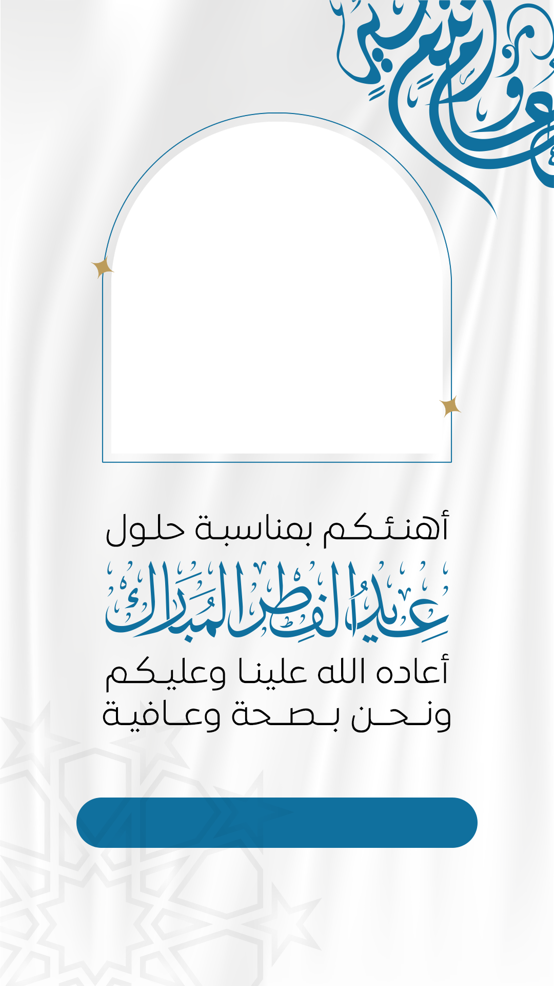 صورة معاينة للإصدار Fitr25