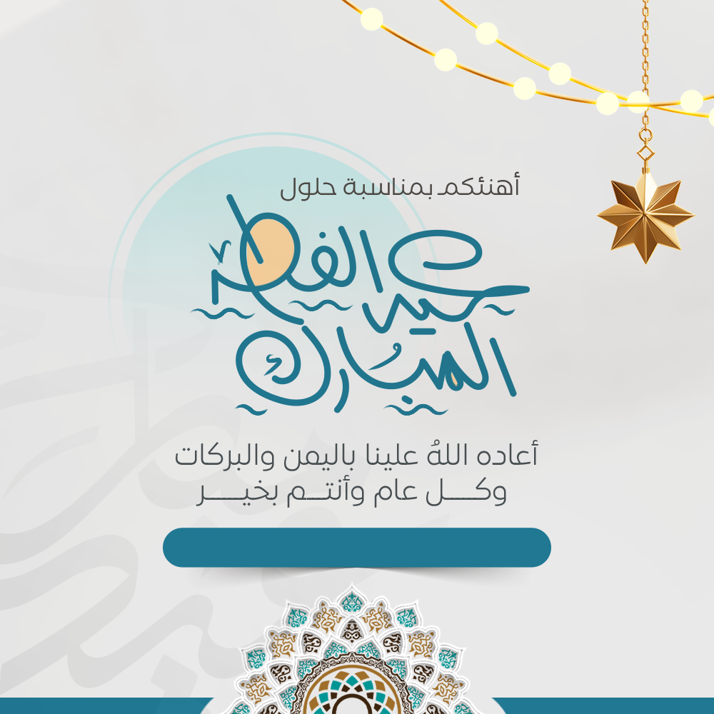 صورة معاينة للإصدار Fitr8